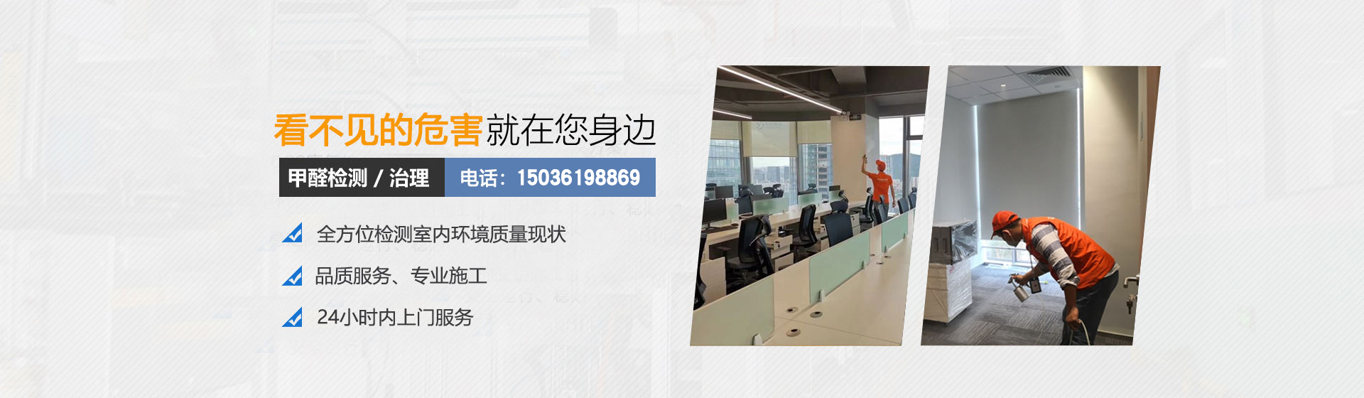 河南高洁雅环保专业室内环境污染治理经验，广大用户的选择。