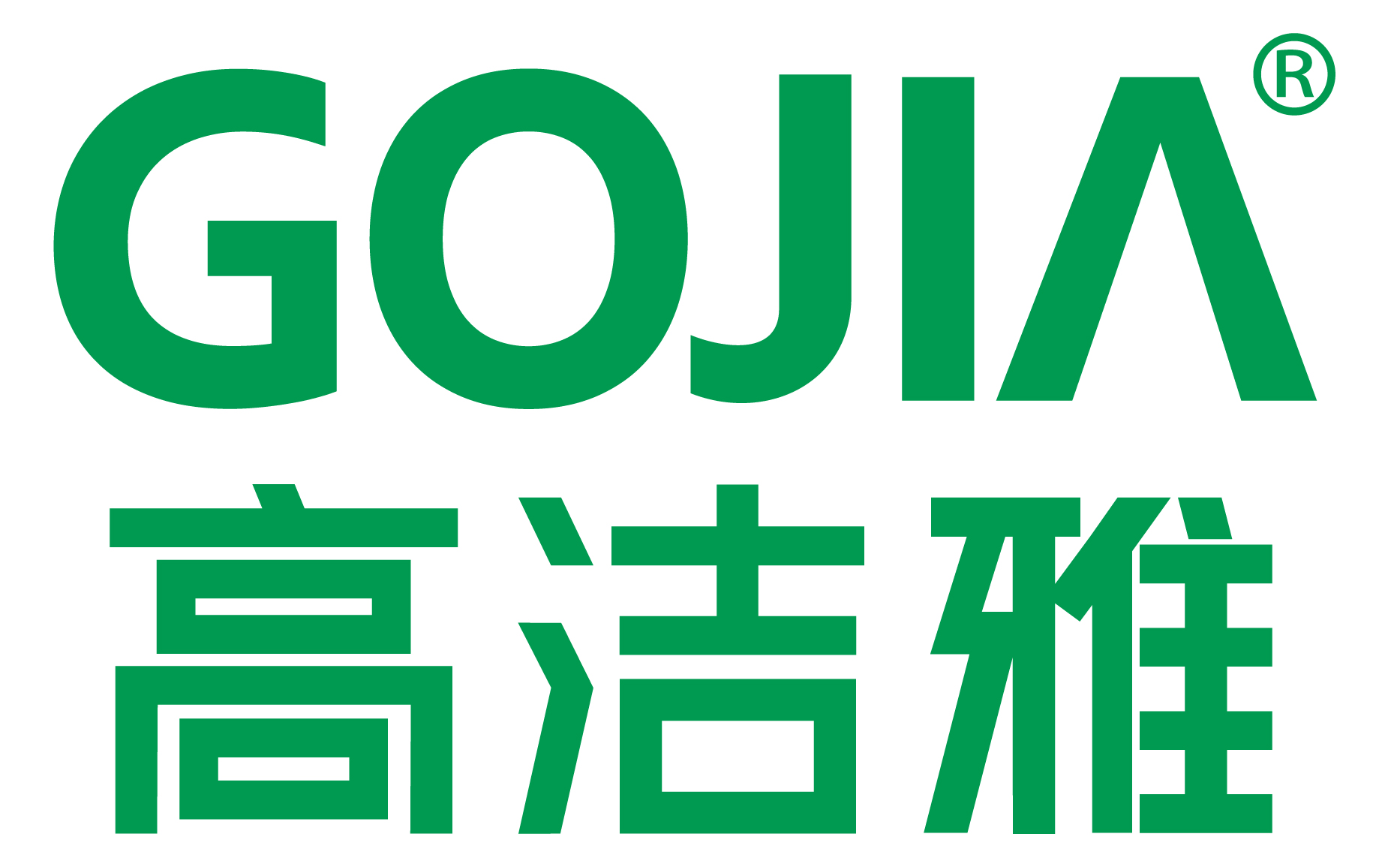 高洁雅环保