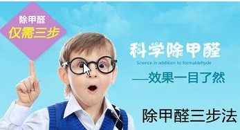 关于除甲醛的几大误区
