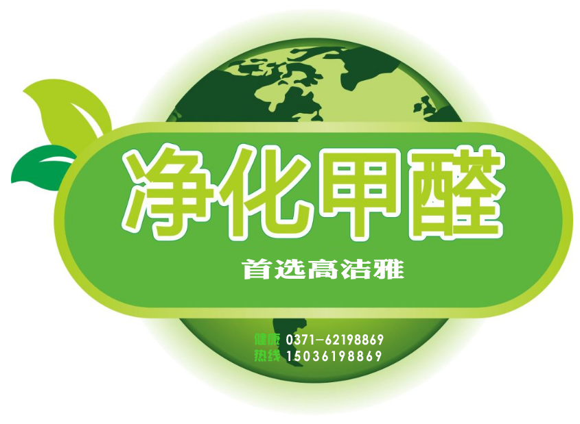 你知道甲醛有哪些危害吗？