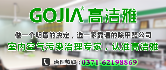为何办公室除甲醛很重要？