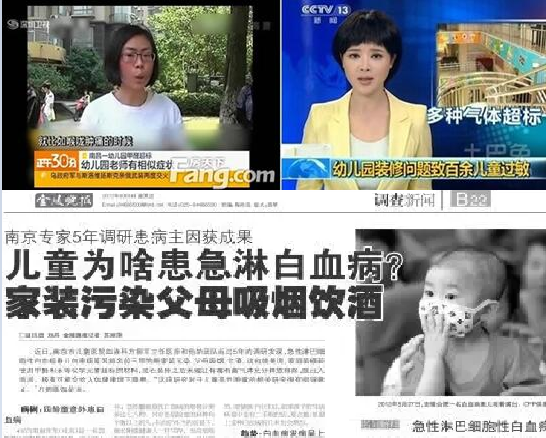 健康大如天 装修污染你知多少?