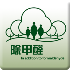 开封除甲醛，开封新房除甲醛，开封新车除甲醛，开封办公室除甲醛