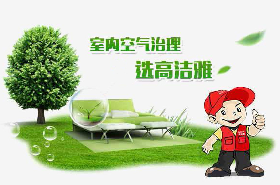 甲醛治理工程质量保障